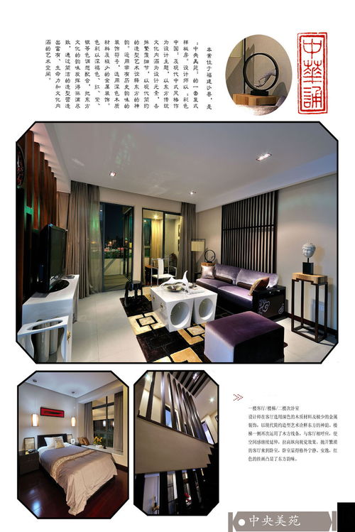 國廣一葉作品《中華誦》 榮獲2011年福建省建筑裝修與室內(nèi)設(shè)計創(chuàng)意大賽住宅工程類三等獎